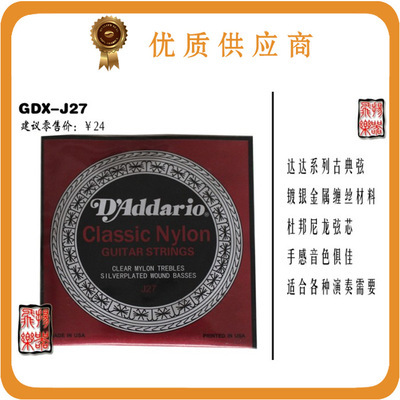 【廣州樂器廠供應 樂器配件 GDX-J27吉他弦批發】價格,廠家,圖片,樂器配件,廣州白云豪韻飛揚樂器銷售中心-